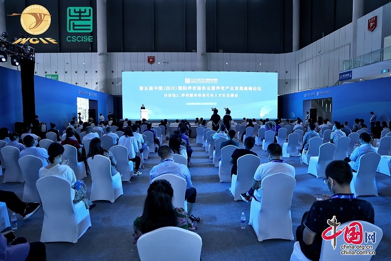 “老博会”分论坛在蓉举行，大咖云集共话养老服务融合发展新未来
