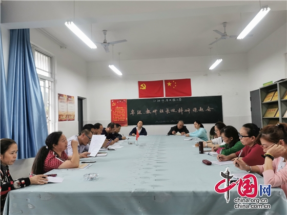 綿陽市厚壩鎮小學舉行2021秋教研會