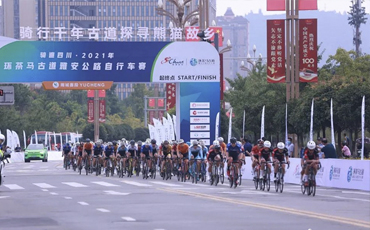 首戰打響！騎遍四川·2021環茶馬古道雅安公路自行車賽雨城賽段開賽！
