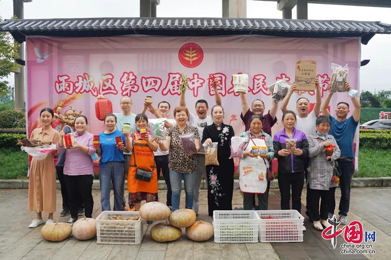 庆丰收·感党恩|雅安市雨城区举行第四届“中国农民丰收节”农产品展示活动