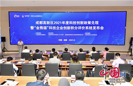 成都高新区2021年支持企业超2000家 拟兑现资金超5亿元