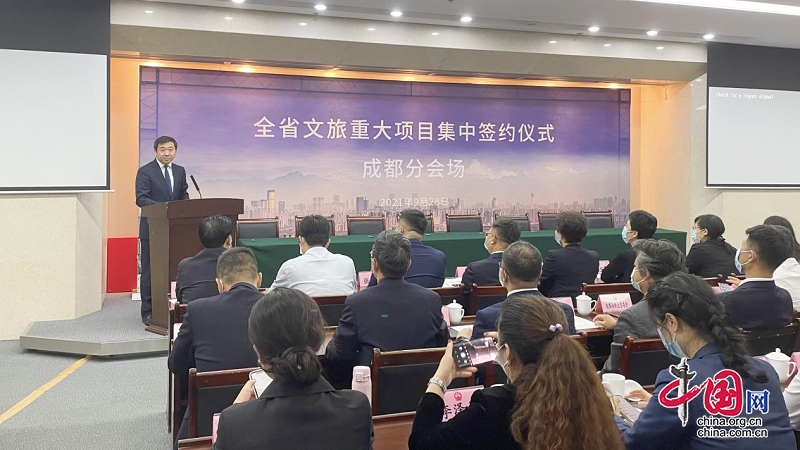 第七届中国（四川）国际旅游投资大会 成都分会场会议顺利召开