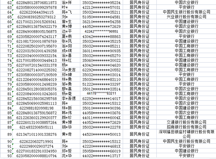 重慶市公安局南岸區分局關於依法處置開設賭場犯罪案件涉案賬戶凍結資金的公告