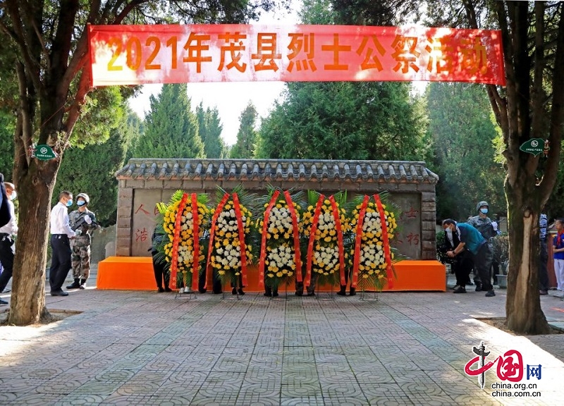茂县举行2021年烈士公祭活动