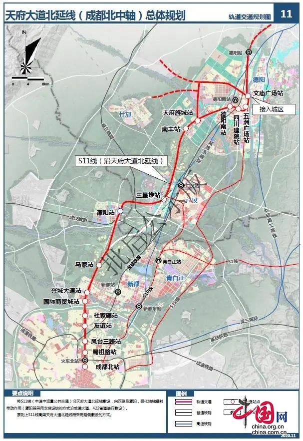 成德兩市共同組建項目公司推進成德市域鐵路S11線建設