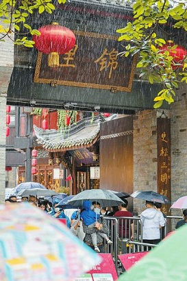 雨中游