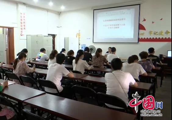 【传达学习党代会精神】深入学习党代会精神 奋力推动各项工作落地落实