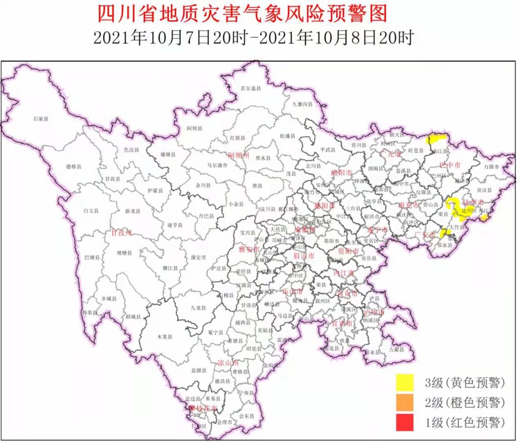四川地灾预警范围缩小，4市7县（区）仍需警惕
