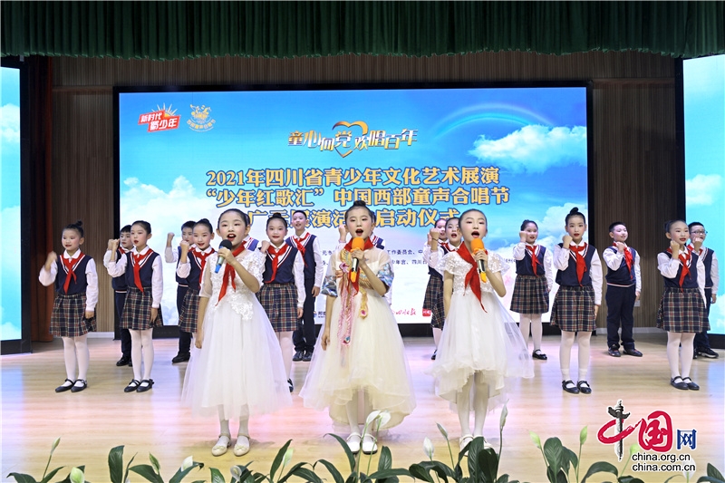 首届中国西部童声合唱节广元展演活动启动