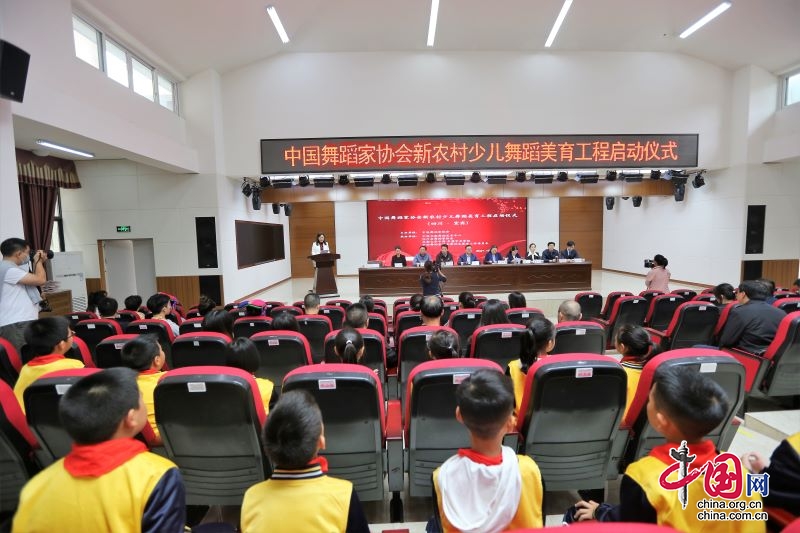 “中國舞蹈家協會新農村少兒舞蹈美育工程”（四川宜賓）啟動及掛牌儀式在高縣成功舉行