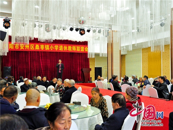 绵阳市桑枣小学举行重阳节退休教师联谊活动