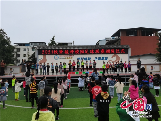 綿陽市石馬小學舉行首屆校園足球聯賽低段賽事頒獎典禮