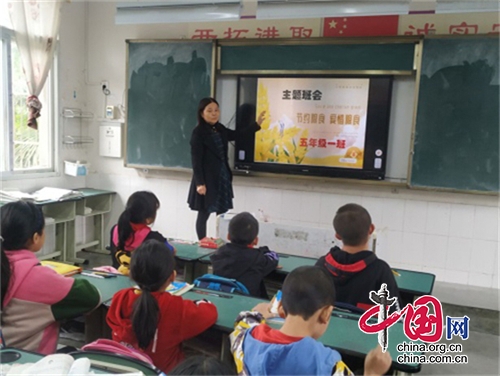 綿陽市重華小學銅星校區開展“愛惜糧食”主題宣傳教育活動