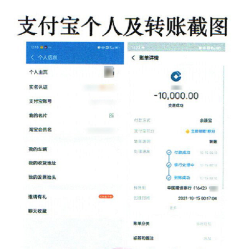 女主播好心幫人套現 結果反被騙 10000元！