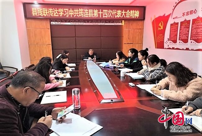 筠连县残联召开传达学习县第十四次党代会精神专题会议
