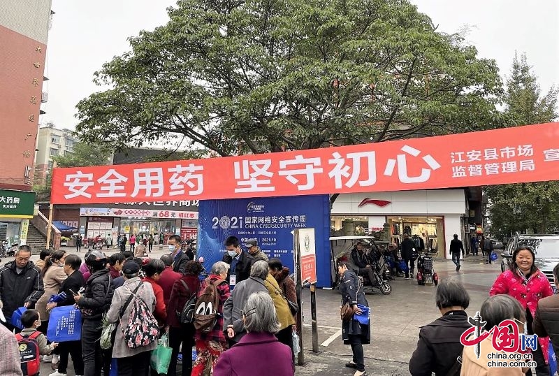 江安县市场监督管理局开展 “安全用药月”宣传活动