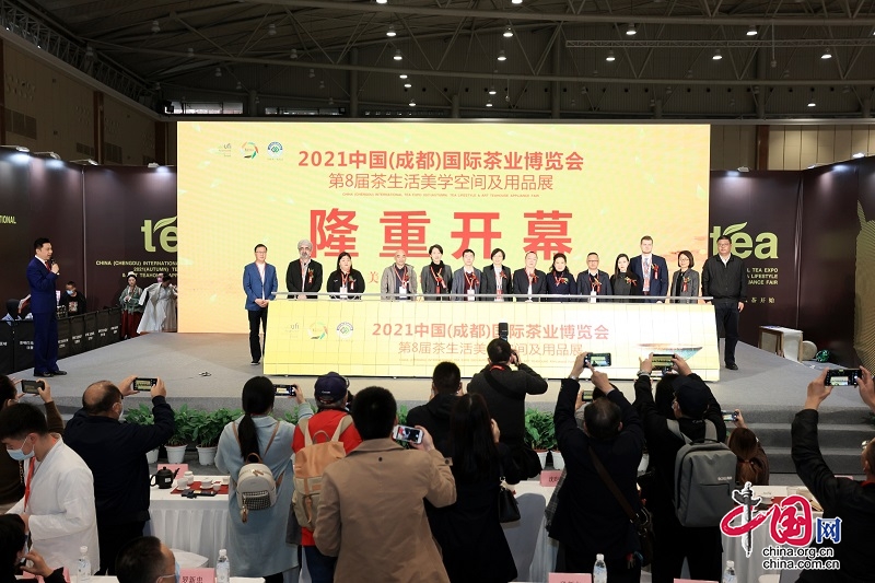 美好生活·從茶開始 2021中國（成都）國際茶業博覽會開幕