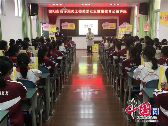 綿陽江油市文化街小學開展青春期健康教育講座
