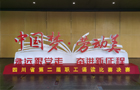 “中国梦·劳动美——永远跟党走 奋进新征程”四川省第二届职工诵读比赛决赛举行