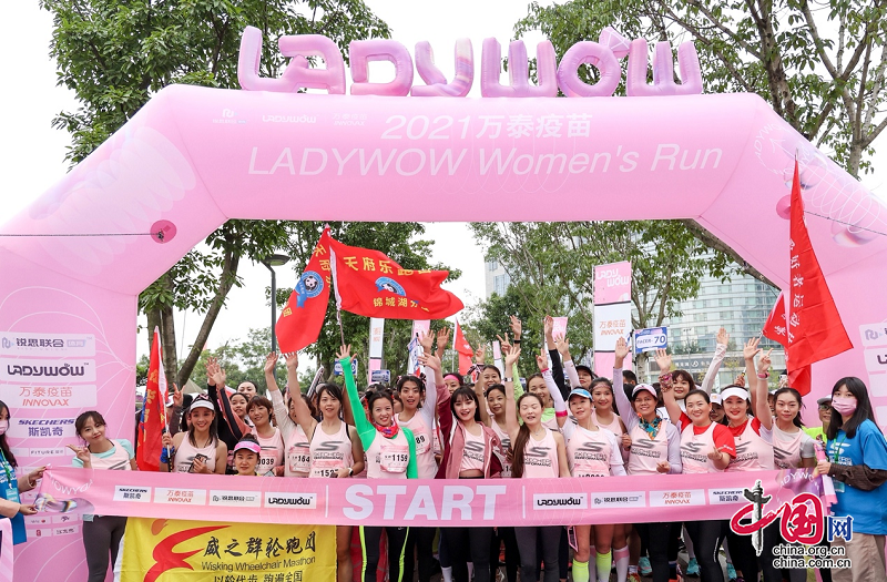 致敬女性！“2021万泰疫苗LADYWOW WOMEN'S RUN”赛事正式开跑