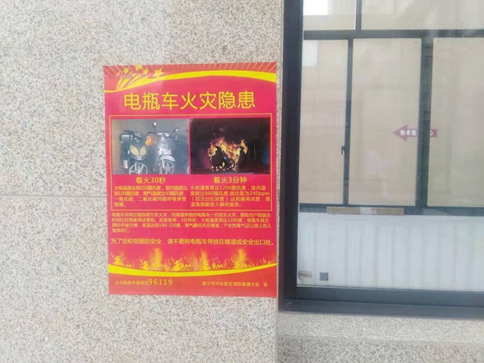 遂宁河东消防积极开展电动自行车安全提示宣传