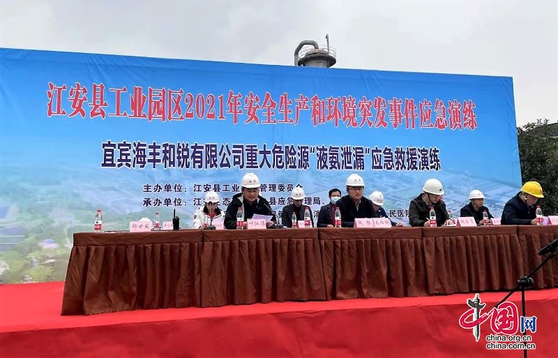 江安县组织开展2021年安全生产和环境突发事件应急演练