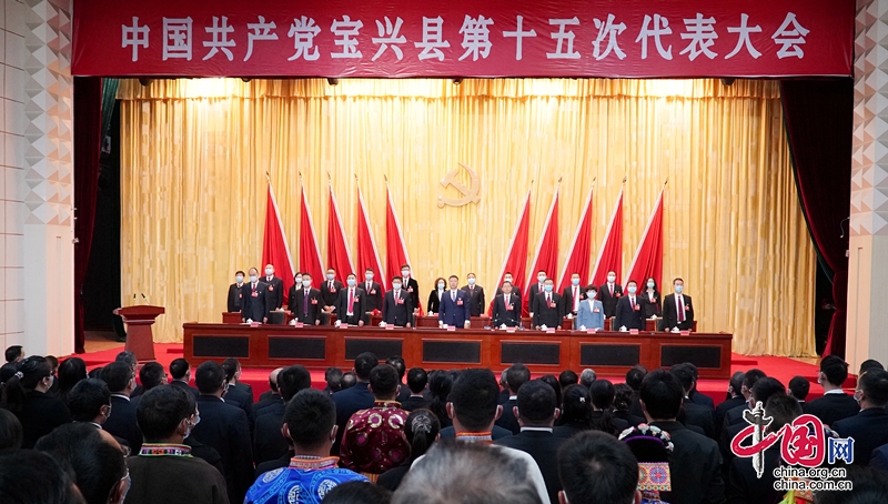中国共产党宝兴县第十五次代表大会开幕！