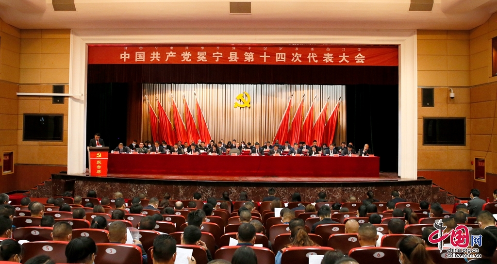 中国共产党冕宁县第十四次代表大会开幕
