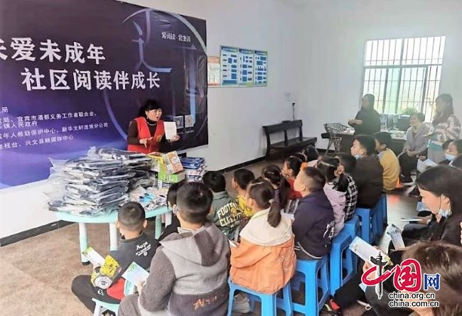 阅读伴成长 书香润童心——兴文县开展儿童政策宣讲和读书活动