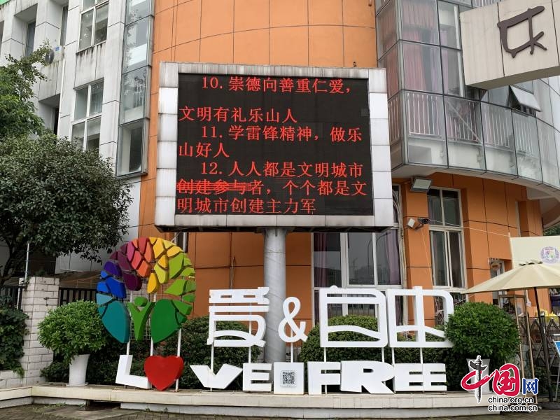 樂山市實(shí)驗(yàn)幼兒園：小手拉大手 共筑文明城