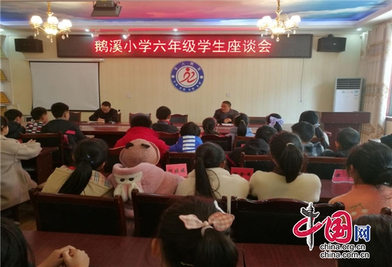 綿陽市鹽亭縣鵝溪小學召開六年級學生座談會