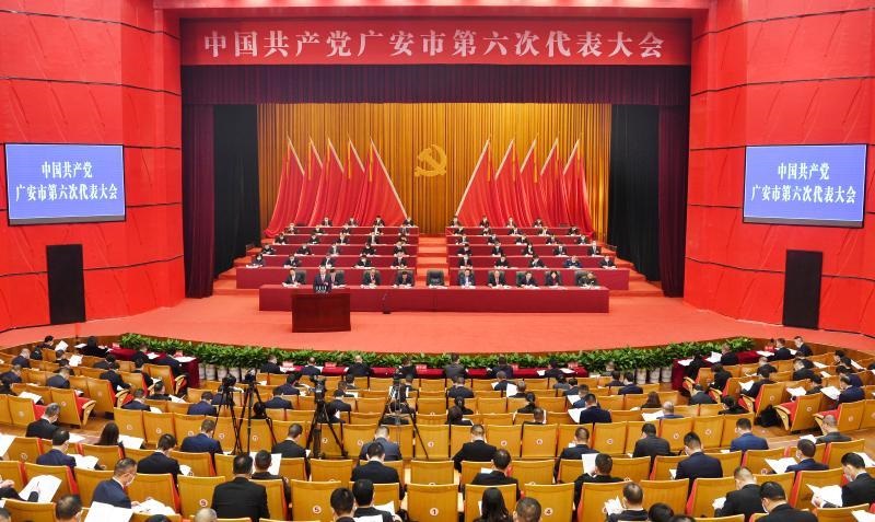 中国共产党广安市第六次代表大会开幕