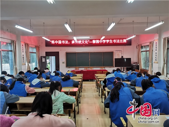 綿陽市梓潼縣黎雅初中舉行2021年秋季學期學生硬筆書法比賽