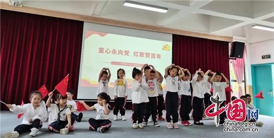 童心永向黨 紅歌讚百年 成都市第一幼兒園舉行傳唱紅歌比賽