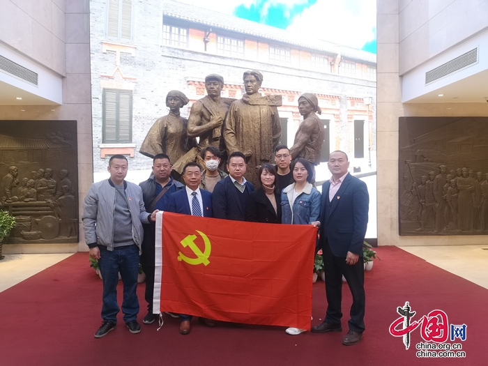 党史学习教育