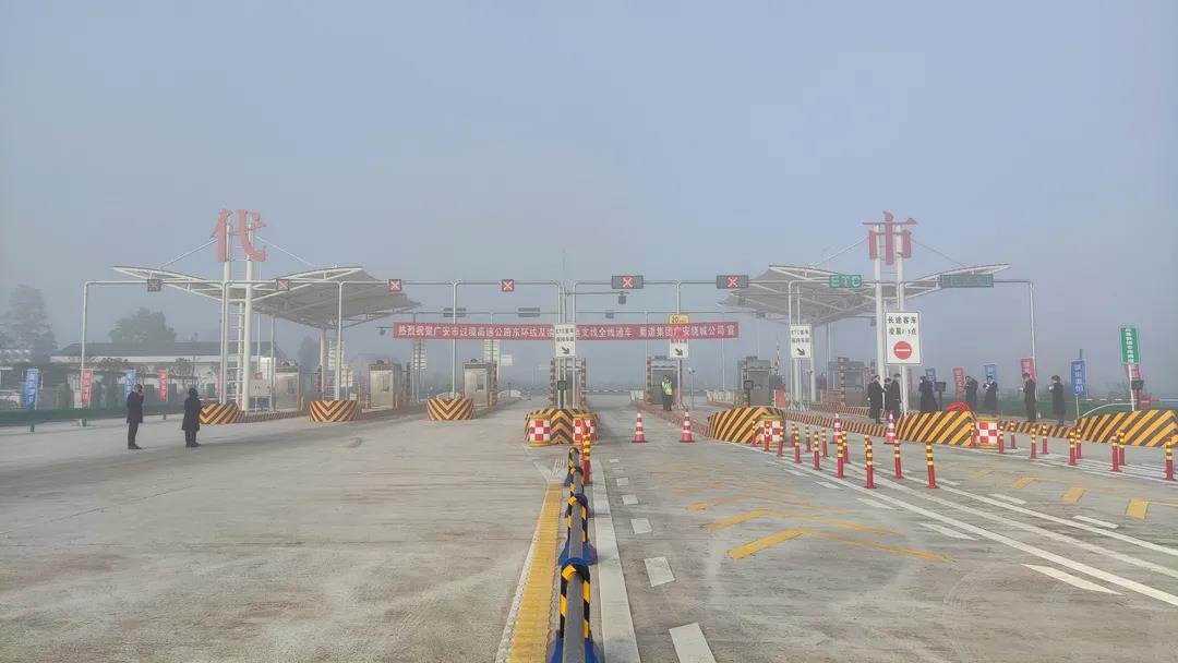 川渝两省市首次统一规划、统一建设 广安市过境高速公路全线开通
