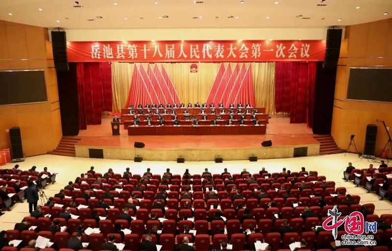 【聚焦两会】岳池县第十八届人民代表大会第一次会议开幕