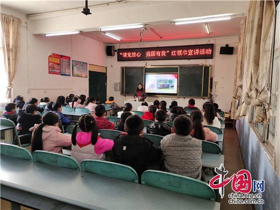 “請黨放心，強國有我”紅領巾宣講走進綿陽江油市大堰小學