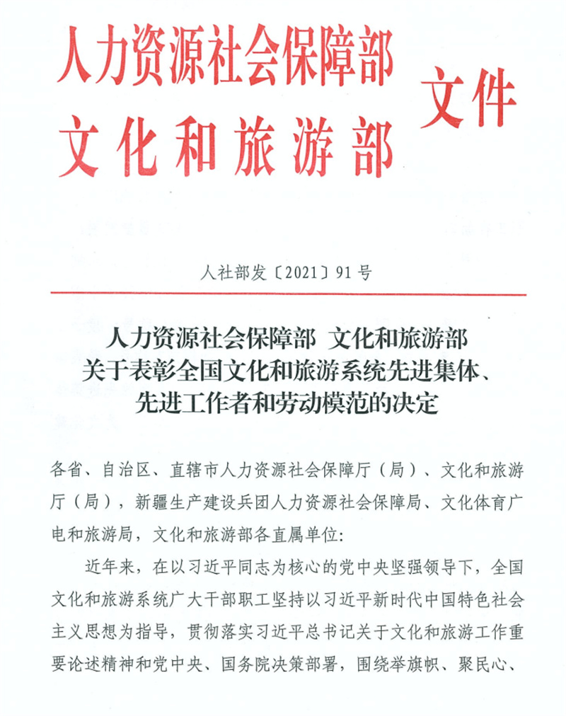 喜報|首批全國文化和旅游系統先進名單公布 瀘州1人、1集體獲表彰