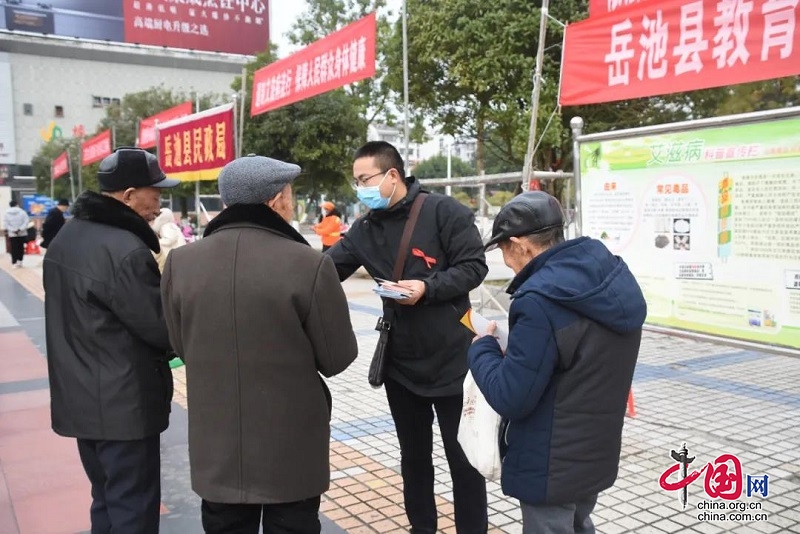 【世界艾滋病宣傳日】 以“艾”之名 為愛前行——岳池開展縣“世界艾滋病日”宣傳活動