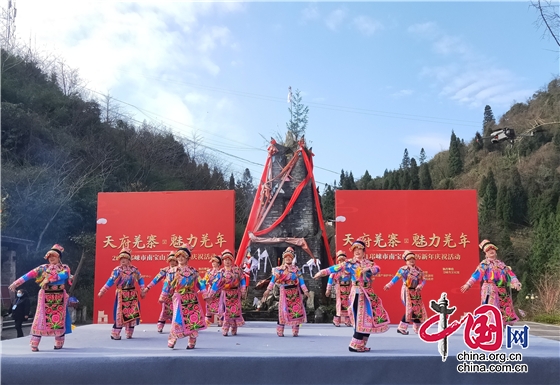 2021邛崍市南寶山羌?xì)v新年慶祝活動在木梯羌寨舉行