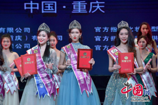 2021環球旅遊小姐中國區總決賽驚艷重慶