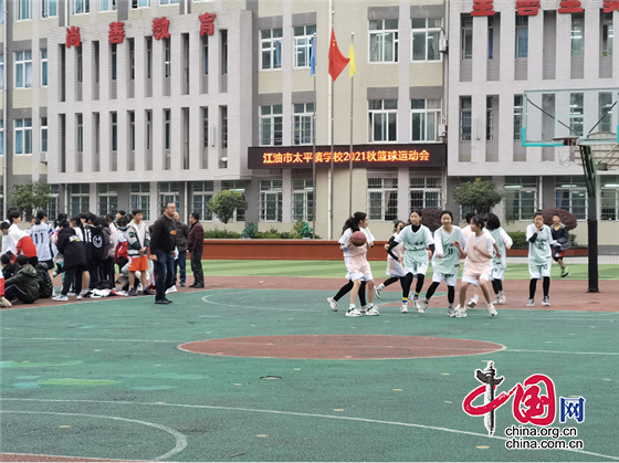 綿陽江油市太平鎮學校開展2021秋籃球運動會