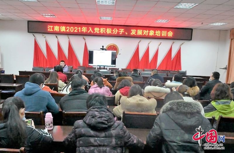 強化黨性 提高素質——三江新區江南鎮開展2021年第二期入黨積極分子和黨員發展對象培訓