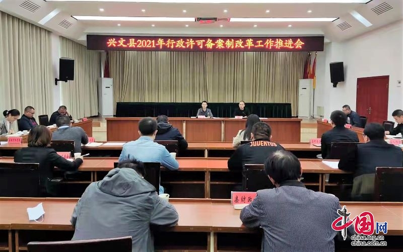 兴文县探索行政许可备案改革 打造一流营商环境