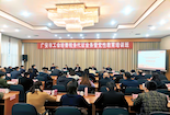广安市工会经费税务代征业务暨党性教育培训班在攀枝花开班