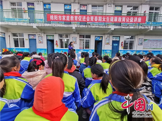 綿陽江油市建設路小學開展女生青春期健康教育講座