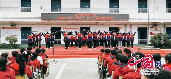 綿陽市同德小學舉行紀念“一二·九”運動暨歌咏比賽