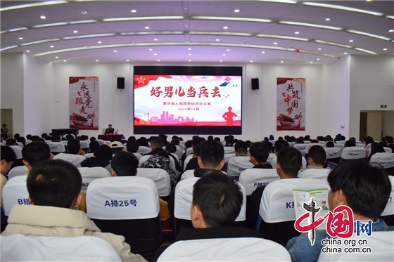 貴州黔南科技學院舉行2022年春季徵兵宣講會