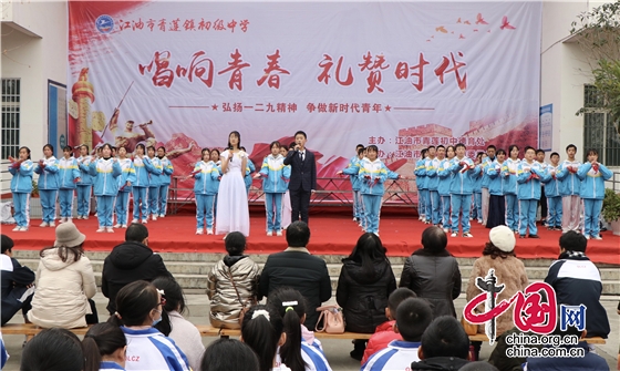 綿陽市青蓮初中開展紀念12.9運動86週年班歌比賽